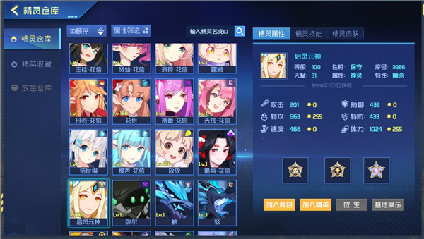 赛尔号(1)