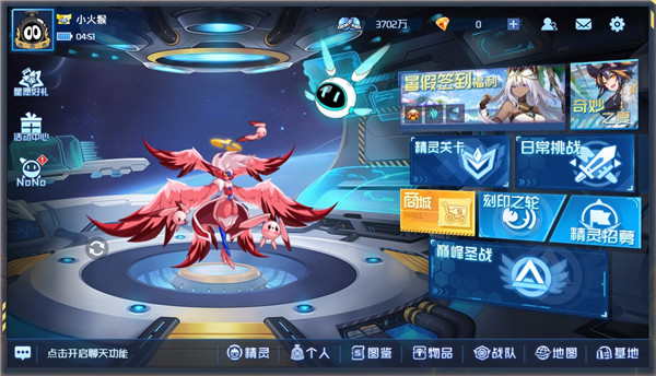 赛尔号(3)