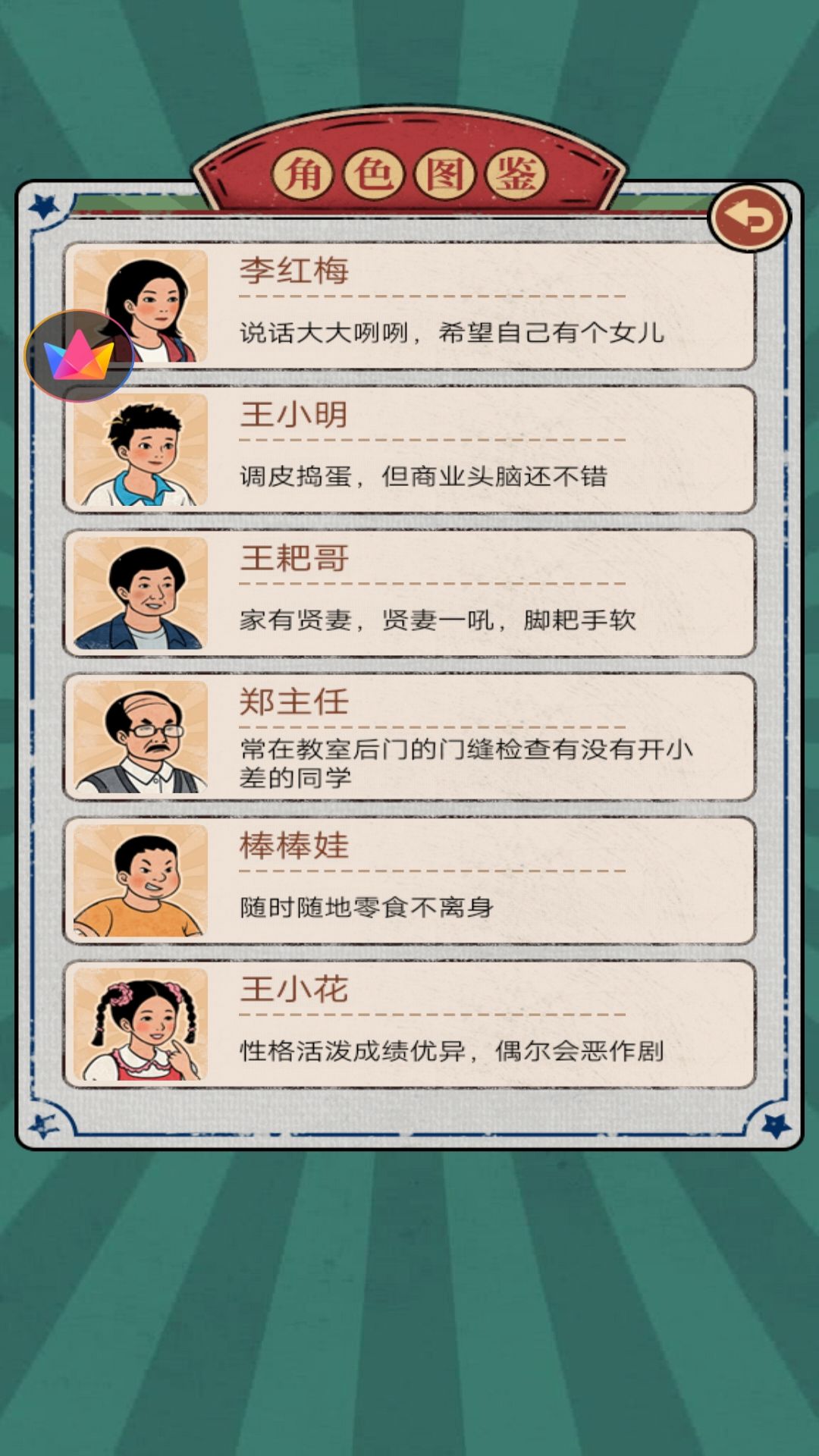 街边小店(1)