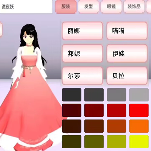 樱花高校梦境之旅 V1.0