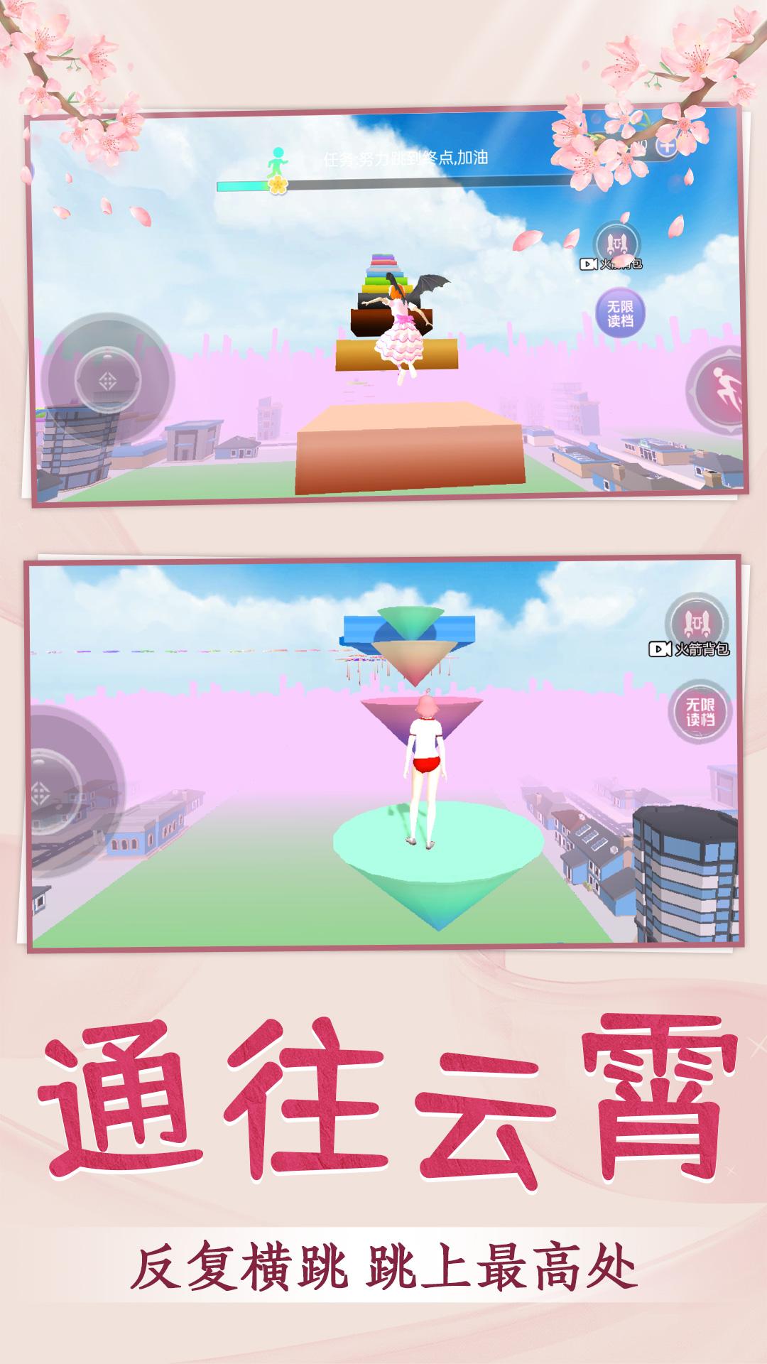 青春校园跑酷(3)