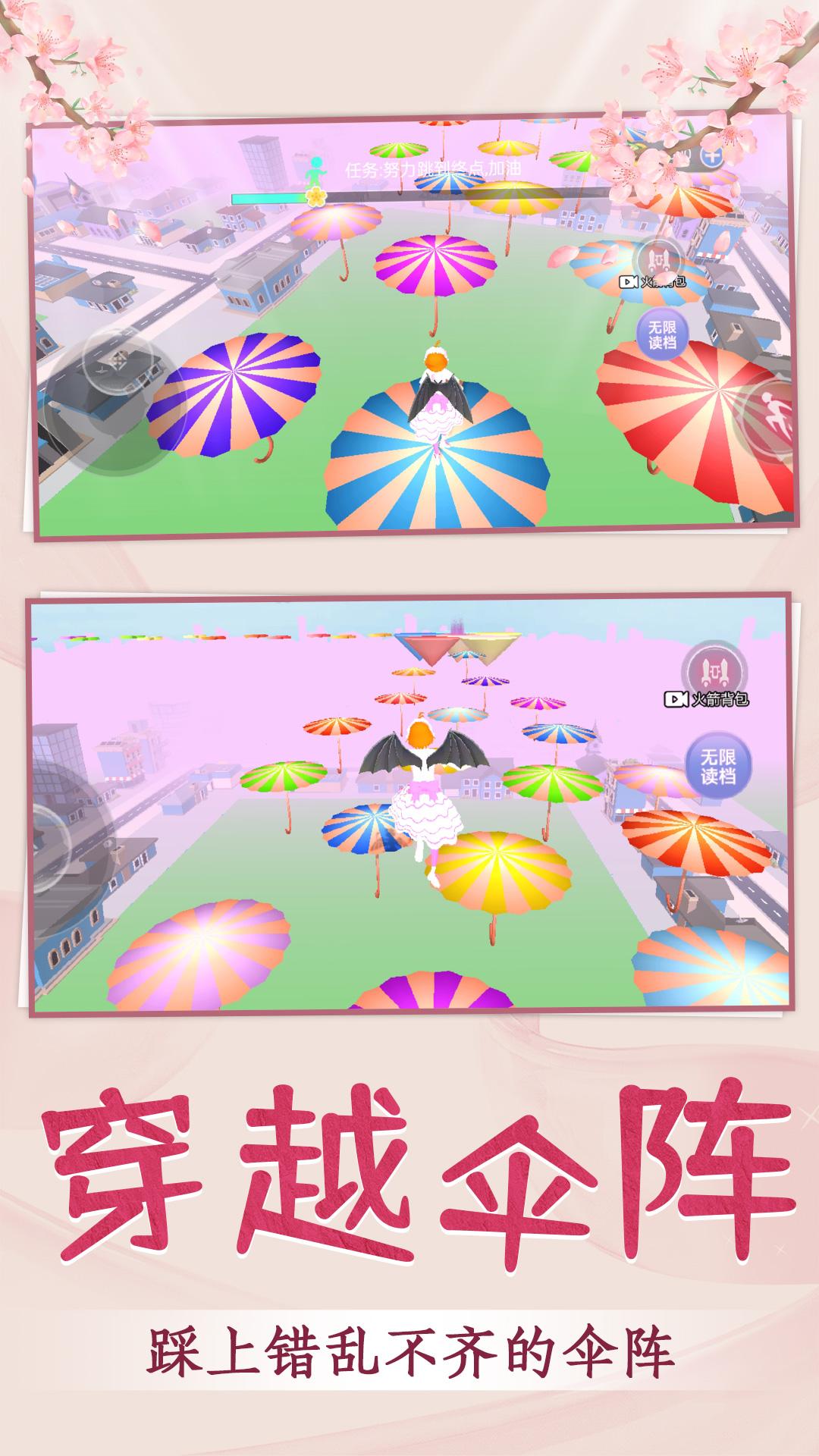 青春校园跑酷(2)