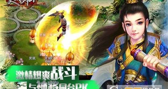 灵御戮仙图1