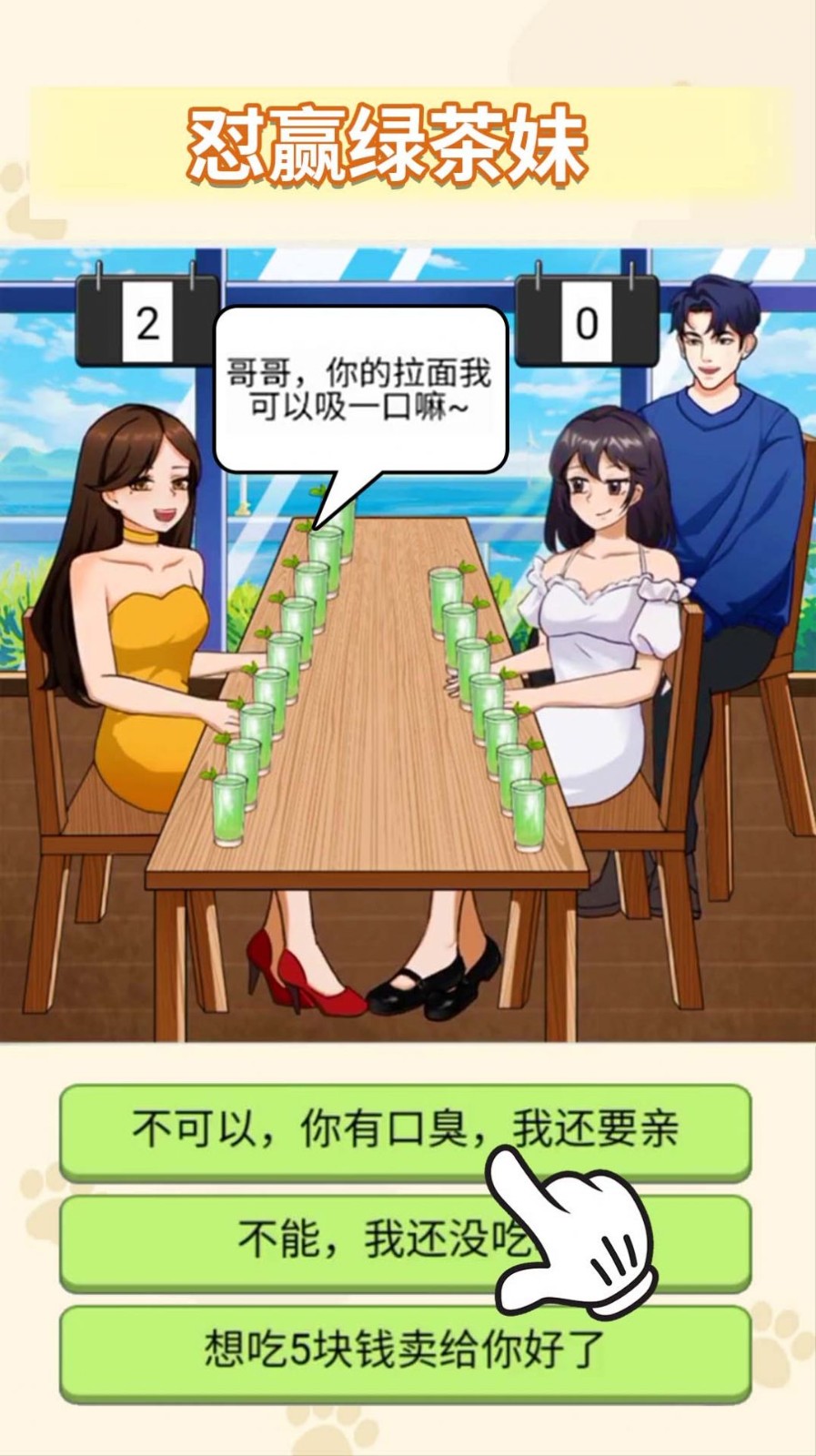 女友的小心思图2