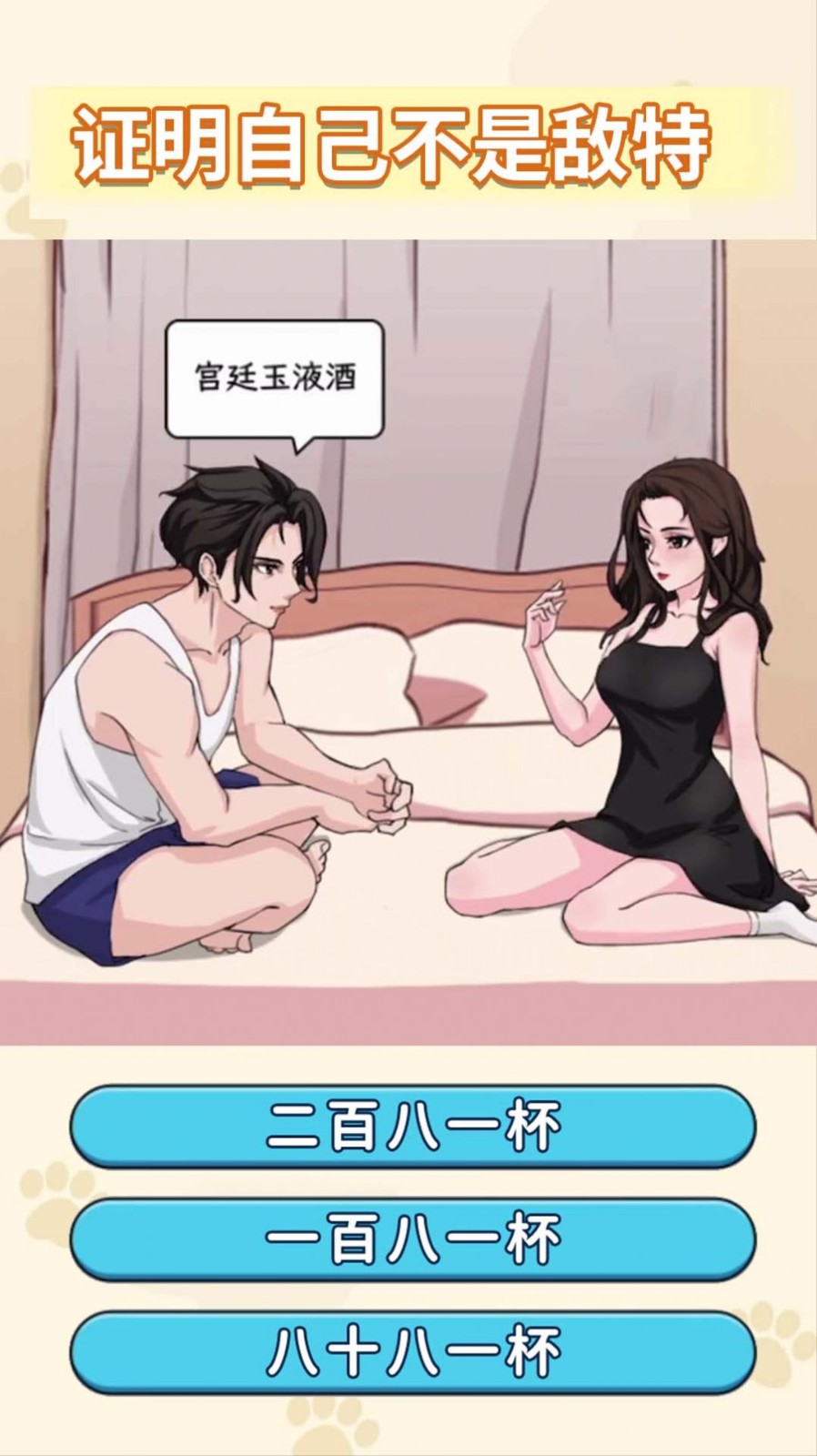 女友的小心思图3