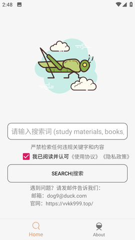 沙虫搜版图1