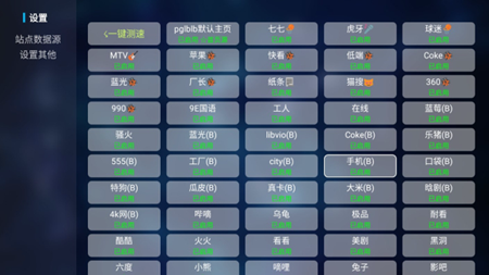 TVBox自带配置源接口版