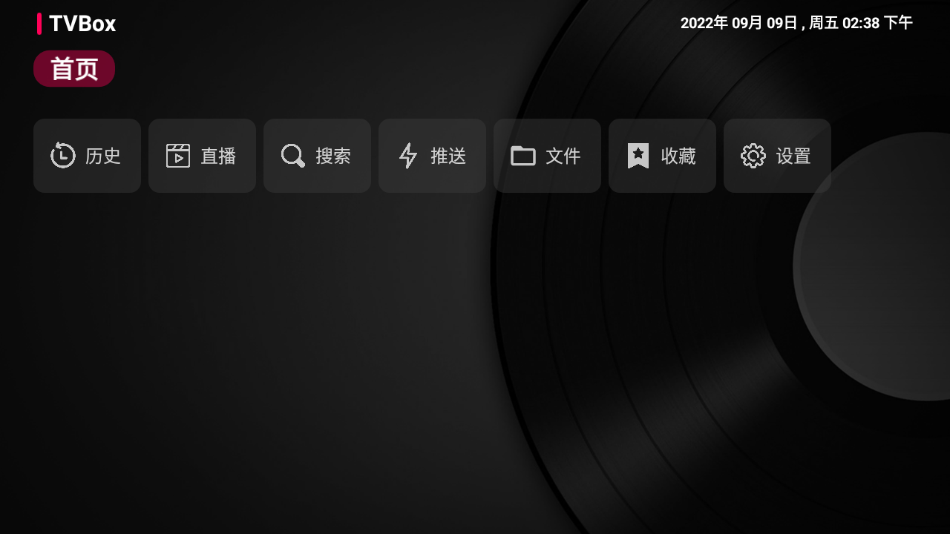 TVBox自带配置源接口版