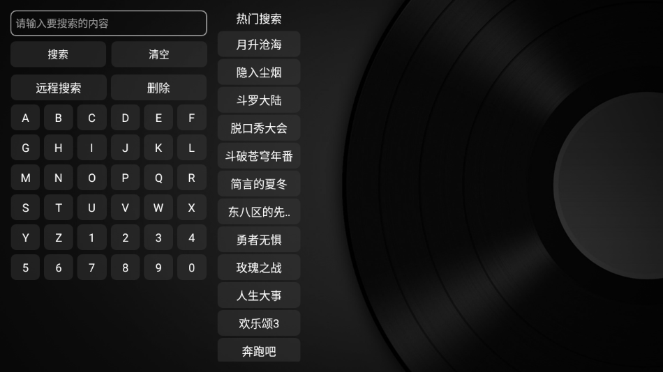 TVBox电视直播源版