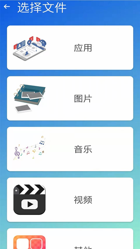 快传免费版(4)