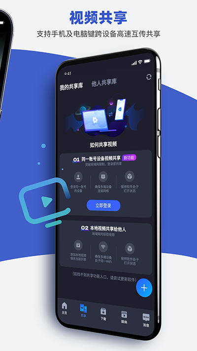 恒星播放器图1