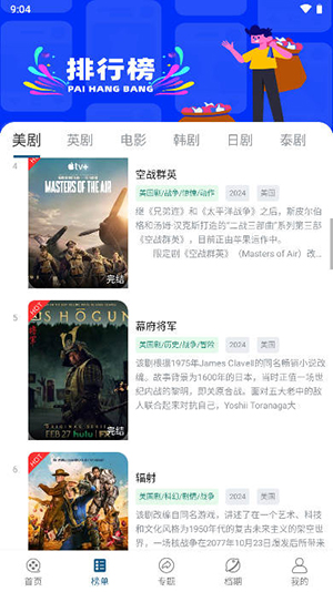 美剧之家