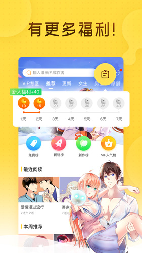 热漫画
