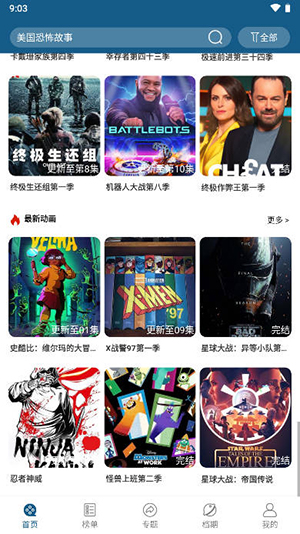 美剧之家免费版图2