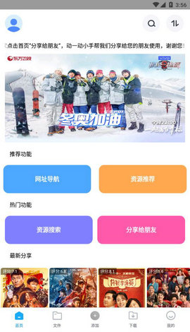 核桃云端不升级版