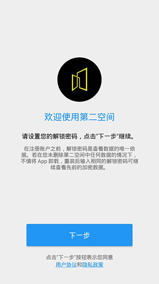 第二空间计算器伪装版