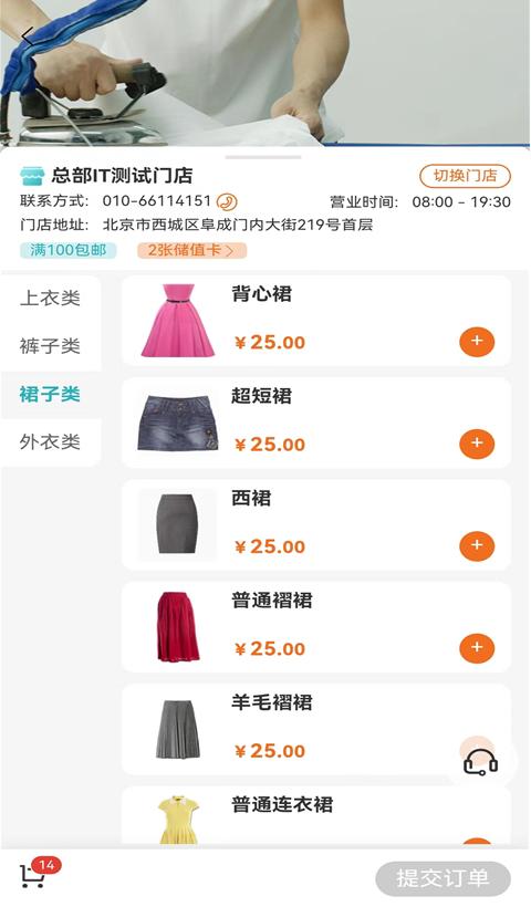 福奈特洗衣原版图2