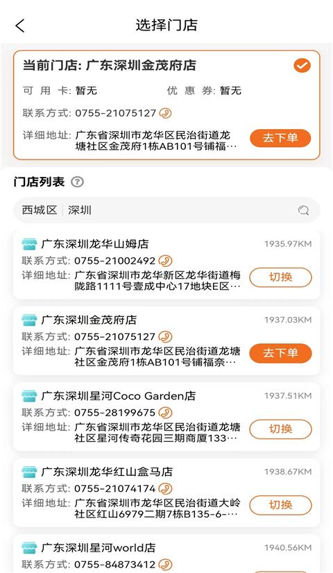 福奈特洗衣原版图5