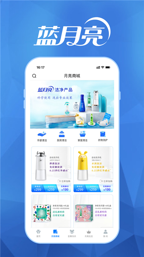 至尊洗衣最新免费版图3