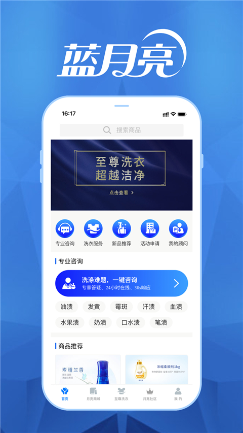 至尊洗衣最新免费版图2