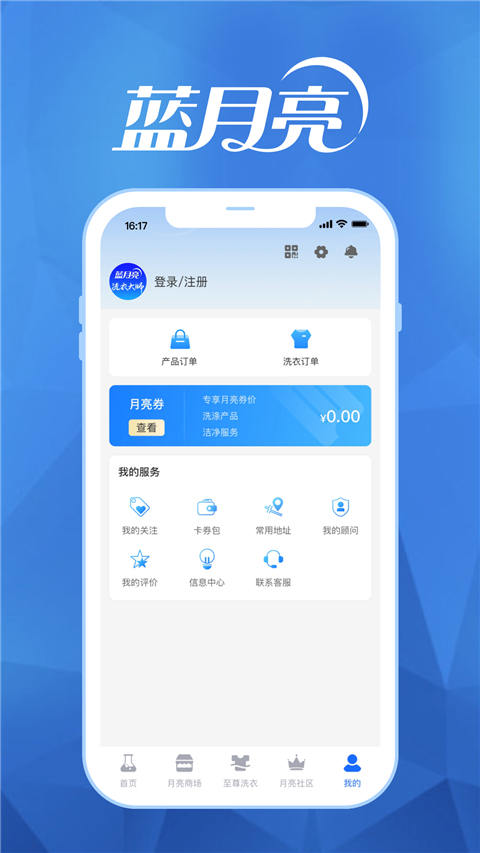 至尊洗衣最新免费版图4