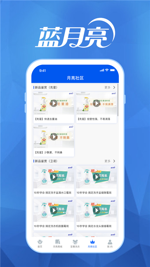 至尊洗衣最新免费版图5