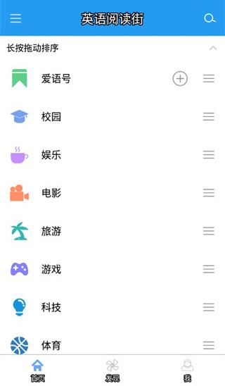 英语阅读街