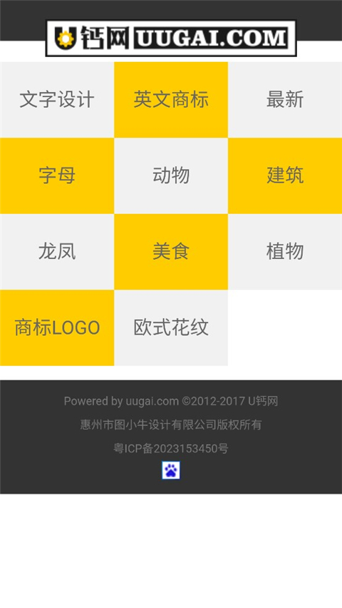 u钙网logo免费设计图1