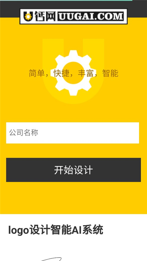 u钙网logo免费设计图2