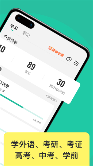 Anki记忆卡(1)