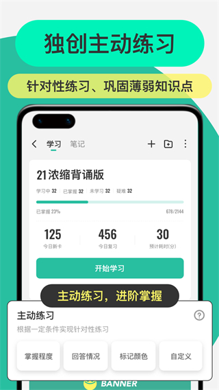Anki记忆卡(2)