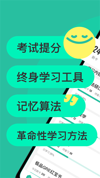 Anki记忆卡(4)