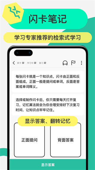 Anki记忆卡(5)