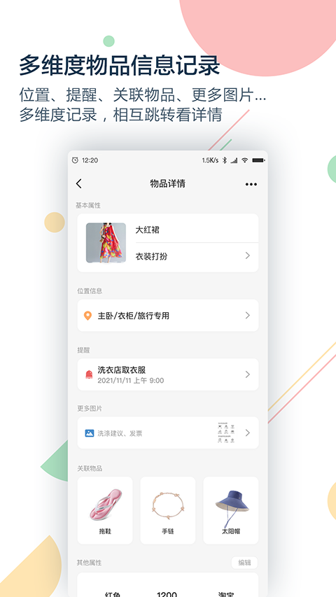 收哪儿手机免费版图5