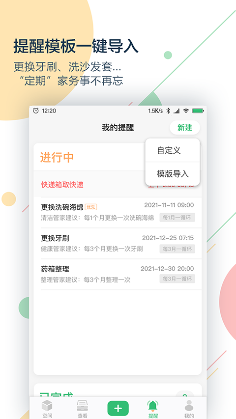 收哪儿手机免费版图4