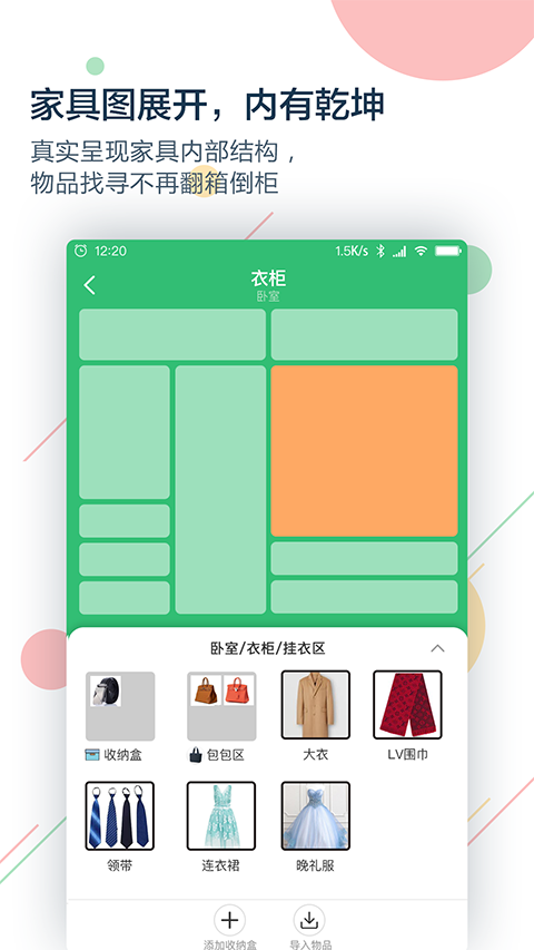 收哪儿手机免费版图2