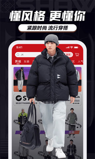 穿搭有品服装搭配图3