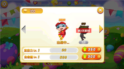 猪猪侠之竞速小英雄游戏(2)