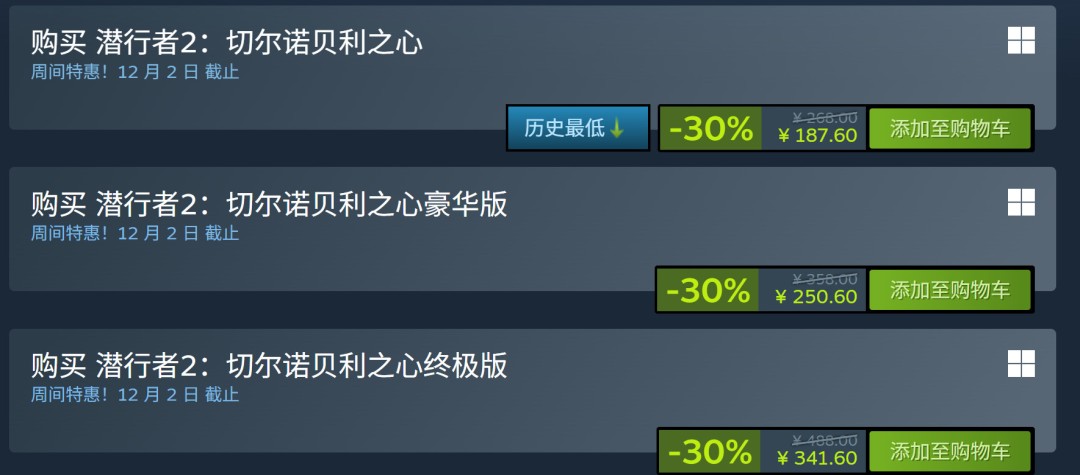 《潜行者2》Steam平台开启七折促销活动正值发售一周年之际游戏现已登陆PS5