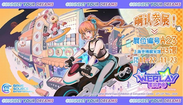 GSE确认参展2025WePlay文化展！现场提供NS2游戏试玩，还有任天堂IP授权周边快闪店惊喜亮相