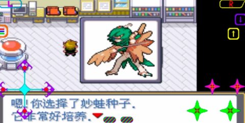 口袋妖怪究极激进红2官方最新版图2