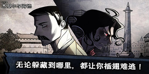 迈哲木化身博士图2
