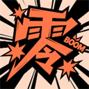零界绘漫画最新版