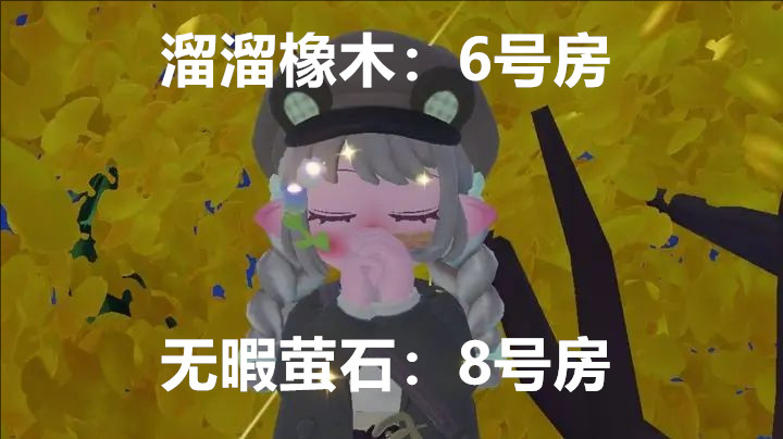 11月20日心动小镇溜溜橡木与无暇荧石的具体位置信息
