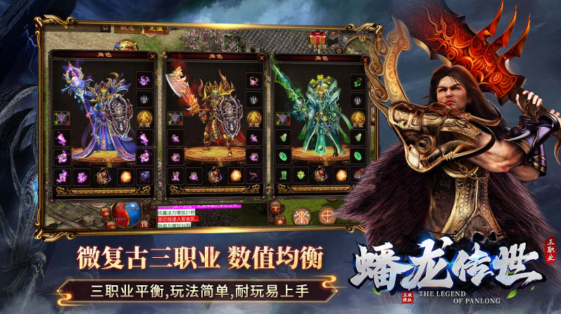 蟠龙传世最新版图1