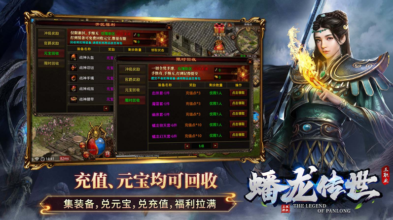 蟠龙传世最新版图4