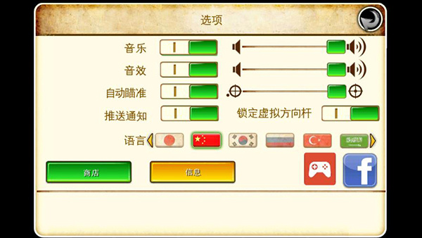 六发左轮旧版图1