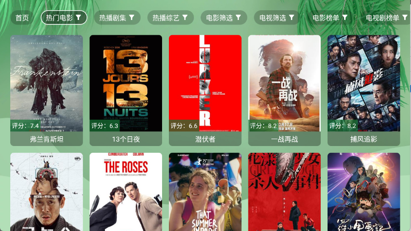 流年影视tv官方正版图1