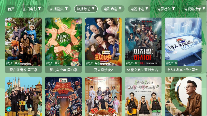 流年影视tv官方正版图3
