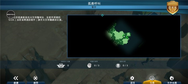 太空刑警3图1